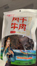 青藏公主風(fēng)干牛肉干500克麻辣藏式四川牦牛溝9成手撕牛肉干肉脯特產(chǎn)零食 曬單實拍圖