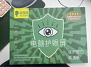 保視清【新防窺l還護(hù)眼】電腦防窺膜保護(hù)屏筆記本16/14英寸防藍(lán)光24顯示器27防反光防偷窺屏幕擋板掛臺(tái)式 14英寸（320*219mm） 防窺防藍(lán)光-眼科認(rèn)證 曬單實(shí)拍圖
