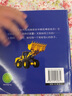 工程車(chē)大型機械小百科 工程車(chē)百科全書(shū)繪本認知圖畫(huà)書(shū)交通工具大全畫(huà)冊圖書(shū)男孩幼兒寶寶認知工程車(chē)的書(shū)兒童科普書(shū)籍汽車(chē)圖鑒 工程車(chē)大型機械小百科_少兒科普館 曬單實(shí)拍圖