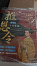 【官方正版】漫畫(huà)版推恩令3冊(cè) 推恩令 推恩令正版書(shū)籍 千古陽(yáng)謀的真相智囊商君書(shū) 受益一生的智慧謀略奇書(shū) 成功勵(lì)志經(jīng)典必讀書(shū)籍 漫畫(huà)版推恩令全三冊(cè) 曬單實(shí)拍圖