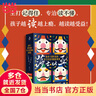 當(dāng)當(dāng)正版 給孩子超好看的莎士比亞戲劇故事集 全4冊(cè) 從故事中領(lǐng)悟、處世哲學(xué)，收獲超越同齡人的格局和眼界 英國(guó)散文名家蘭姆姐弟改寫 著名文學(xué)家蕭乾翻譯 從8歲到80歲 全世界攻讀莎士比亞的經(jīng)典入門書 曬單實(shí)拍圖