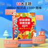 孩悅時(shí)光 聽(tīng)說(shuō)讀唱早教全能發(fā)聲書早教有聲書手指點(diǎn)讀發(fā)聲書兒歌童謠故事文明禮儀早教啟蒙寶寶學(xué)說(shuō)話六一兒童節(jié)禮物 曬單實(shí)拍圖