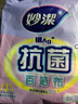 妙潔 海綿擦百潔布洗碗布易吸水抹布廚房潔凈去油污清潔布 2包20片 曬單實(shí)拍圖