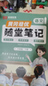【榮恒】2025秋新版黃岡培優(yōu)隨堂筆記一二三四五六年級(jí)上下冊(cè)小學(xué)語(yǔ)文數(shù)學(xué)英語(yǔ)全套人教版北師蘇教課本預(yù)習(xí)同步知識(shí)教材解讀學(xué)霸課堂筆記新版升級(jí)版皇崗營(yíng)自 【六年級(jí)上冊(cè)】 語(yǔ)文（人教版） 曬單實(shí)拍圖