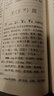 漢字解形釋義字典 精裝大本 呂景和編著(zhù) 詳解漢字字源字形字義等 掲示漢字系統內部以形表意表音規律 曬單實(shí)拍圖