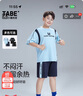 小豬托尼男童運(yùn)動套裝夏季薄款透氣快干男大童兒童胖童裝加大加肥 鑲邊拼色套裝藏青 170 合適165-170身高，130-150斤 曬單實(shí)拍圖