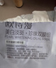 歐詩漫（OSM）珍珠曬后面膜美白補(bǔ)水淡斑提亮膚色煙酰胺保濕護(hù)膚品生日禮物女 曬單實(shí)拍圖