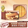 美心（Meixin）原味雞蛋卷448g 中國(guó)香港特產(chǎn)休閑零食餅干禮盒企業(yè)送禮團(tuán)購(gòu) 曬單實(shí)拍圖