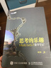 思考的樂趣：Matrix67數(shù)學筆記（圖靈出品） 曬單實拍圖