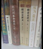 明清史講義(上下冊(cè))(中華現(xiàn)代學(xué)術(shù)名著2) 曬單實(shí)拍圖