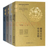 先秦法家與中國政治 馬平安華夏傳統政治文明書(shū)系 曬單實(shí)拍圖