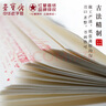 紅星 宣紙 四尺特皮 手工古法制作文房四寶書法國畫寫意創(chuàng)作品安徽涇縣生宣紙 四尺書畫紙生宣（整刀/100張） 曬單實拍圖