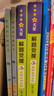 天星教育2026高中【解題覺醒高一上 必修第一冊】必修1語文數(shù)學(xué)英語物理化學(xué)生物政治歷史地理名師解題名師大招同步解析高一必刷題高1 物理·必修第一冊·RJ人教版 曬單實(shí)拍圖