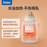 海爾（Haier）溫奶器多功能熱奶器 嬰兒沖奶暖奶器 奶瓶暖奶消毒器二合一體機(jī) 88mm口徑單杯水浴暖奶器HBW-S02 曬單實(shí)拍圖