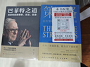 價(jià)值+巴菲特+經(jīng)濟(jì)常識(shí)+金融學(xué)+投資學(xué)+眼界+格局+情商+策略+見(jiàn)識(shí)（套裝全10冊(cè)） 曬單實(shí)拍圖