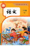 【新華書(shū)店正版】適用2025小學(xué)2二年級(jí)上冊(cè)語(yǔ)文書(shū)人教版部編版 2二年級(jí)上冊(cè)語(yǔ)文課本教材教科書(shū)2二上語(yǔ)文書(shū)義務(wù)教育教科書(shū)人民教育出版社二年級(jí)語(yǔ)文上冊(cè) 二年級(jí)上冊(cè)語(yǔ)文 曬單實(shí)拍圖