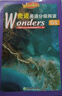 新東方 Wonders奇跡英語分級閱讀G5 美國主流小學教材  中小學生拓展學習英語讀物KET PET 曬單實拍圖
