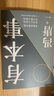 【新華書店正版現(xiàn)貨】有本事 馮唐2021全新力作 一個(gè)人有本事才是靠得住的財(cái)富 中國文學(xué)散文隨筆 曬單實(shí)拍圖