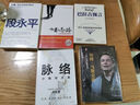 【樊登推薦】少有人走的路：心智成熟的旅程 曬單實(shí)拍圖