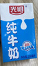 光明純牛奶250mL*24盒 家庭量販裝濃醇營養(yǎng)早餐伴侶 曬單實(shí)拍圖