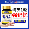 VEARNSICdha學(xué)生補(bǔ)腦青少年6-18歲兒童成人補(bǔ)腦增強(qiáng)記憶力藻油核桃油備考 曬單實(shí)拍圖