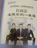 厚大法考2025主觀題考點(diǎn)清單·向高甲刑訴法 法考主觀題備考第一階段使用講義 主觀題知識(shí)儲(chǔ)備 曬單實(shí)拍圖