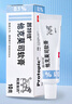 【原研進(jìn)口】普特彼 他克莫司軟膏 0.1%*10g/盒 曬單實(shí)拍圖