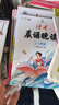 [官方指定正版] 人民日報(bào)伴你閱讀二年級上冊 小學(xué)語文寫作素材優(yōu)美句子積累金句閱讀理解專項(xiàng)訓(xùn)練書閱讀能力訓(xùn)練 品鑒文學(xué)作品 提升語文素養(yǎng) 提高寫作能力 曬單實(shí)拍圖