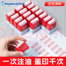 金蝶 kingdee 作廢 光敏印章 通用財(cái)務(wù)章 財(cái)務(wù)用品科目會(huì)計(jì)通用印章蓋章 曬單實(shí)拍圖