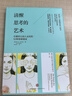 清醒思考的藝術 羅爾夫多貝里 清醒思考的策略、明智行動的藝術作者 中信出版社圖書 曬單實拍圖