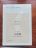 [英文版] 論自由（導讀注釋版）（世界學(xué)術(shù)經(jīng)典系列） 上海譯文出版社 曬單實(shí)拍圖