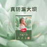 好奇（Huggies）【新品】小森林pro深睡大師紙尿褲L36(9-14kg)尿不濕夏季超薄 曬單實拍圖