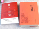 【當(dāng)當(dāng)】鄉(xiāng)土中國 紅樓夢高中版 全2冊 原著正版 費(fèi)孝通著作品無刪減 注釋無障礙閱讀 課外閱讀推薦高中高一必讀配套人教版語文書目 【熱賣2冊】鄉(xiāng)土中國+紅樓夢（送考點(diǎn)+人物關(guān)系圖） 曬單實(shí)拍圖