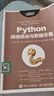 【正版舊書 少量筆記】Python網(wǎng)絡(luò)爬蟲與數(shù)據(jù)采集呂云翔 張揚人民郵電出版社978711556 曬單實拍圖