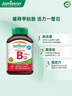 健美生（Jamieson）維生素B12甲鈷胺 45片/瓶緩釋型高含量5000mcg維護(hù)神經(jīng)易吸收 曬單實(shí)拍圖
