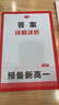 一本物理預(yù)備新高一 2026初中升高中物理思維導(dǎo)圖知識(shí)大盤點(diǎn)解題方法口訣助記暑假銜接高中總復(fù)習(xí)必刷題 曬單實(shí)拍圖