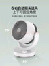艾美特（AIRMATE）空氣循環(huán)扇家用節(jié)能小型落地電風扇四季循環(huán)對流換氣桌面小風扇大風量宿舍臺式搖頭輕音電扇 X28 曬單實拍圖