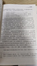 南亞研究叢書：神魔小說與印度密教 曬單實拍圖