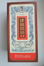 肆拾玖坊 俠義 醬香型白酒 53度 500ml 單瓶禮盒裝【商務(wù)宴請(qǐng)】 曬單實(shí)拍圖