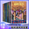 英文原版 馴龍大師1-23冊 Dragon Masters 掃碼音頻 學(xué)樂大樹Branches系列 奇幻冒險(xiǎn)暢銷章節(jié)書橋梁書 藍(lán)思480-600L 英語學(xué)習(xí)課外閱讀讀物  6-15歲美國學(xué)樂出版社 曬單實(shí)拍圖
