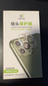 ESCASE 蘋果13pro max/13pro鏡頭鋼化膜iPhone 13pro/13promax金屬后置攝像頭全包高清藍(lán)寶石3顆獨(dú)立耐磨鷹眼 曬單實(shí)拍圖