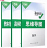 2026萬(wàn)唯初中基礎知識與中考創(chuàng  )新題初中早知道初中知識點(diǎn)大全清單語(yǔ)文數學(xué)英語(yǔ)物理化學(xué)生物政治歷史地理七八九年級初一二三通用知識大盤(pán)點(diǎn) 中考 基礎知識與創(chuàng  )新題【數學(xué)】 曬單實(shí)拍圖