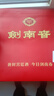 劍南春水晶劍52度濃香型白酒 500mL 2瓶 有手提袋 曬單實(shí)拍圖