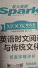 2026新版星火英語小學升初中英語時文閱讀七八九年級中考英語時文閱讀理解完形填空任務(wù)型閱讀傳統(tǒng)文化寫作專項訓練初一二三中考時新話題 八年級 | 英語時文閱讀與傳統(tǒng)文化三期【新刊上市】 曬單實拍圖