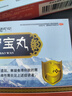 【世雅達】雪山胃寶丸0.25g*24丸專治老胃病 胃食管反流健胃消食散寒止痛 調胃養(yǎng)胃護胃中成藥 3盒【效果裝】適用于長期老胃病患者 曬單實拍圖