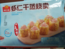 廣州酒家利口福 蝦仁干蒸燒麥210g 12個(gè) 早餐半成品 廣式早茶點(diǎn)心 燒賣 美食 曬單實(shí)拍圖