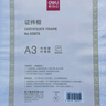 得力(deli)A3營業(yè)執(zhí)照相框證件框 工商登記證框 橫豎證件相框畫框證書框 紅色50875 曬單實拍圖