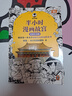 半小時(shí)漫畫(huà)故宮2?皇家生活篇?其實(shí)是一本關(guān)于傳統文化的百科全書(shū)?故宮官方背書(shū)及推薦?半小時(shí)漫畫(huà)文庫 曬單實(shí)拍圖