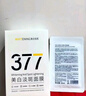 韓方五谷377面膜美白補水保濕淡斑男女士去黃氣提亮膚色暗沉緊致抗皺第1名 曬單實拍圖