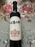 張裕品酒大師(PRO)九代解百納蛇龍珠干紅葡萄酒整箱國產(chǎn)紅酒宴席送禮 曬單實拍圖
